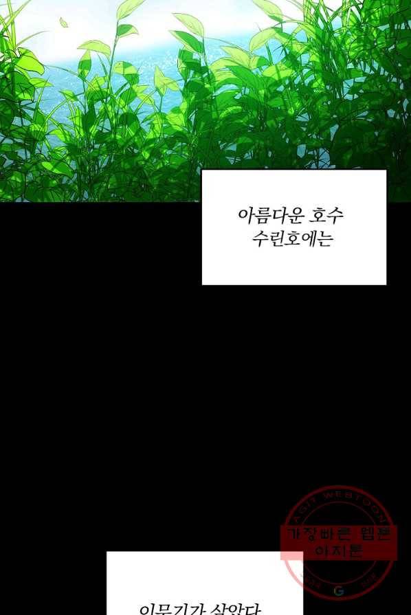 용, 감한 연애 1화 3