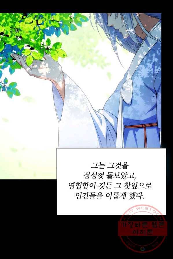 용, 감한 연애 1화 10