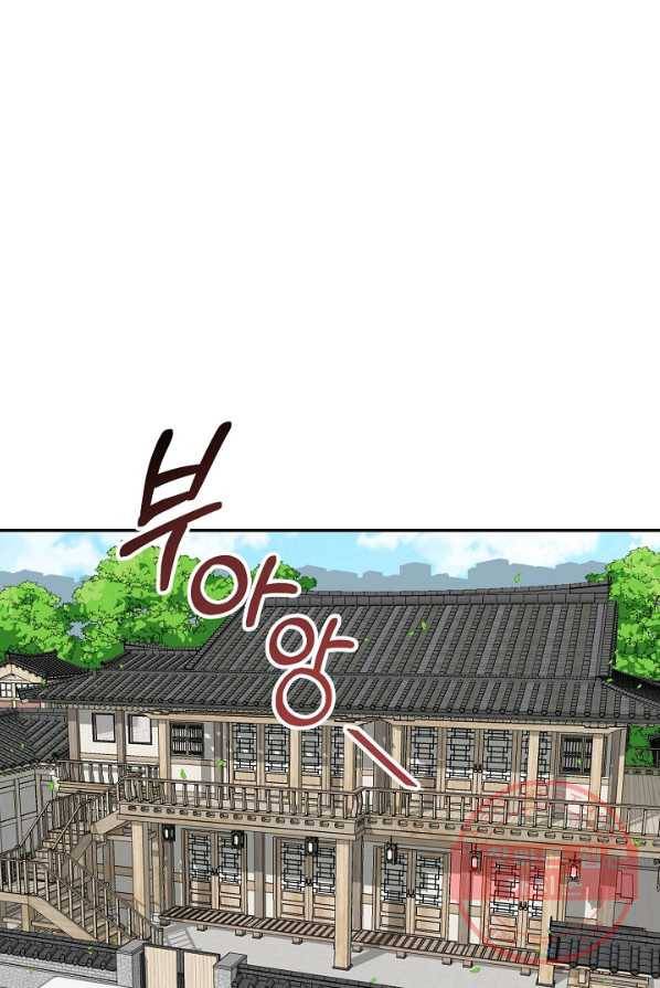 용, 감한 연애 1화 14