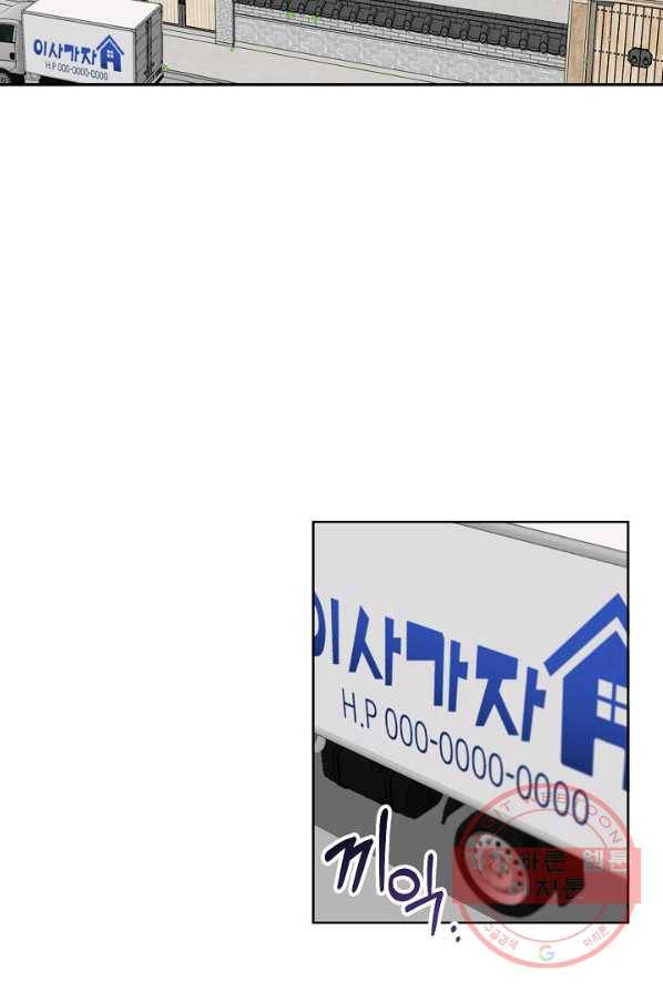 용, 감한 연애 1화 15
