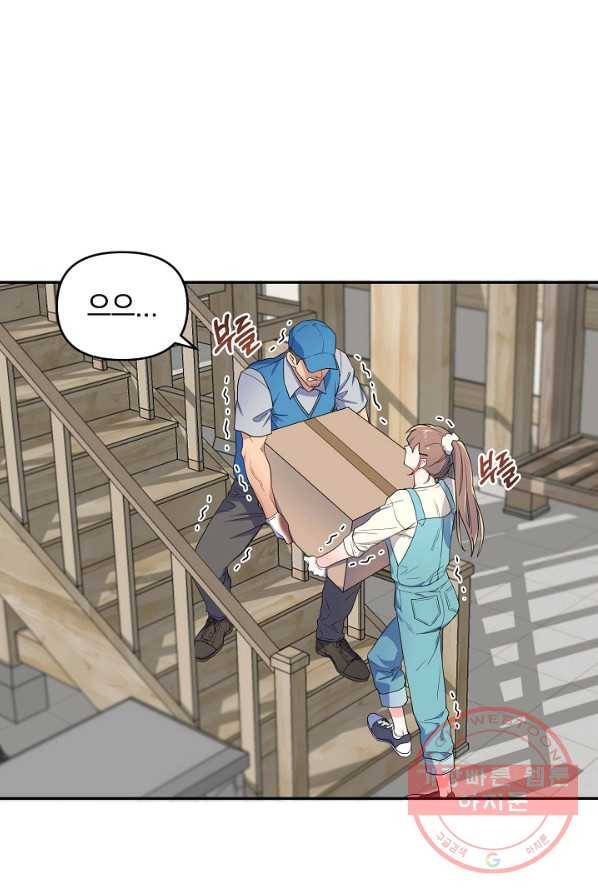 용, 감한 연애 1화 16
