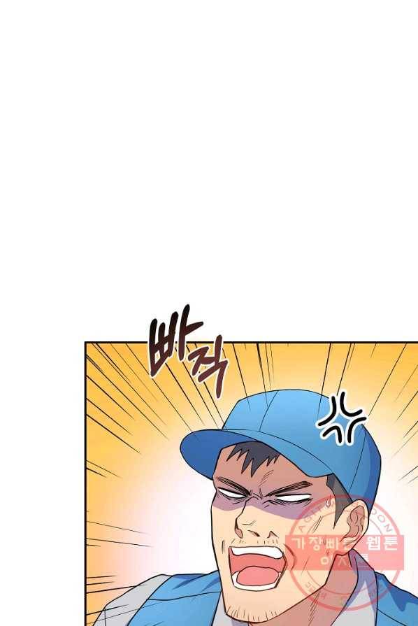 용, 감한 연애 1화 17