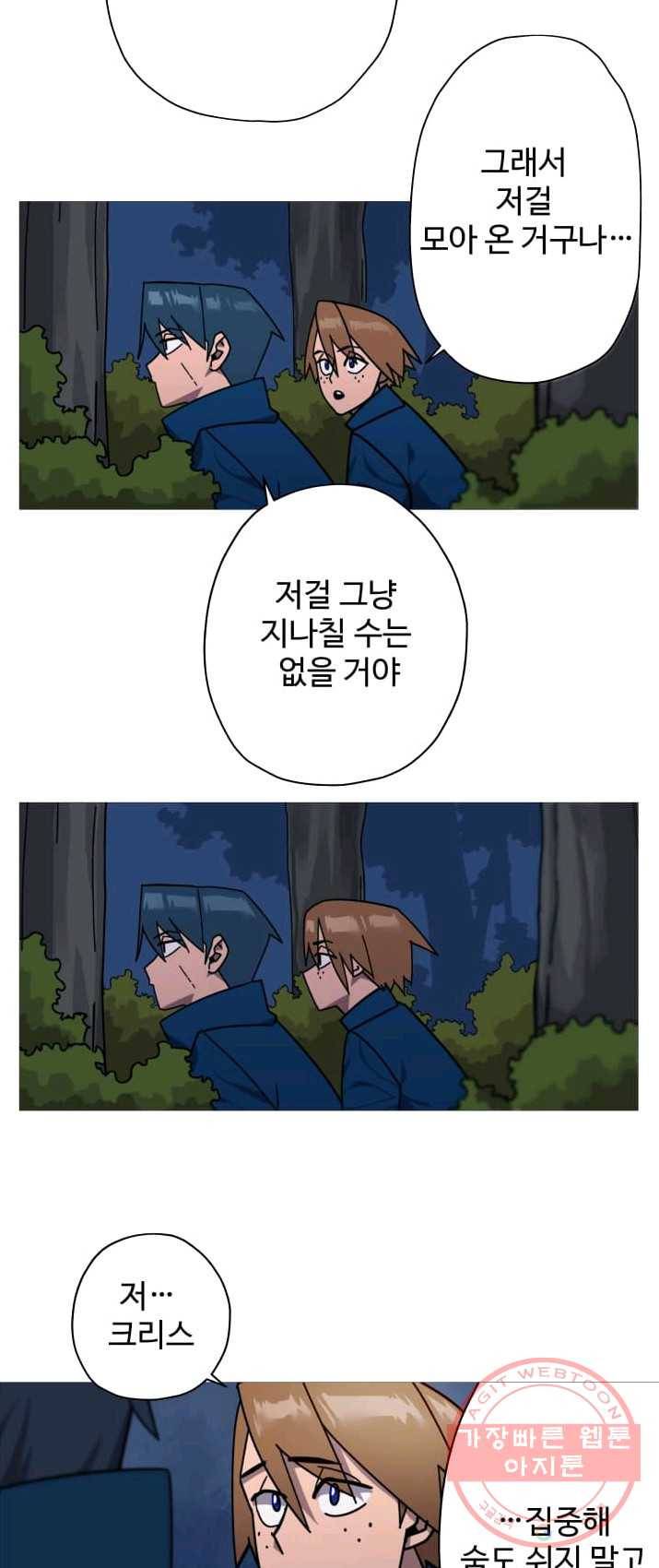 말단 병사에서 군주까지 3화 3