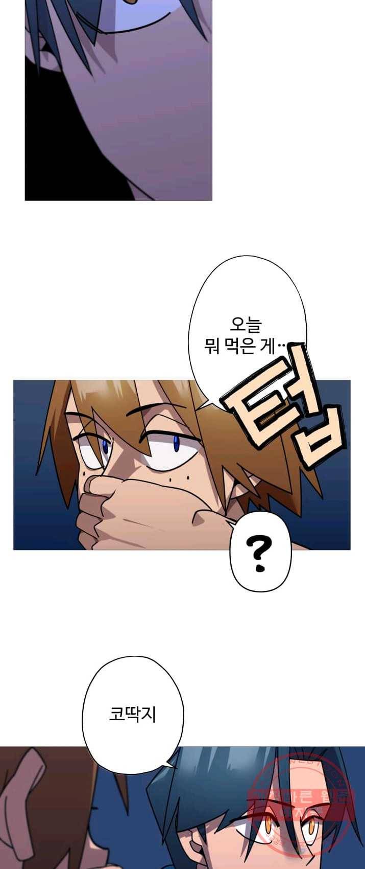 말단 병사에서 군주까지 3화 6