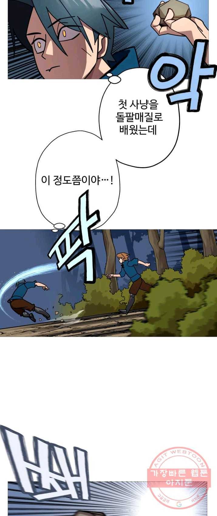 말단 병사에서 군주까지 3화 11