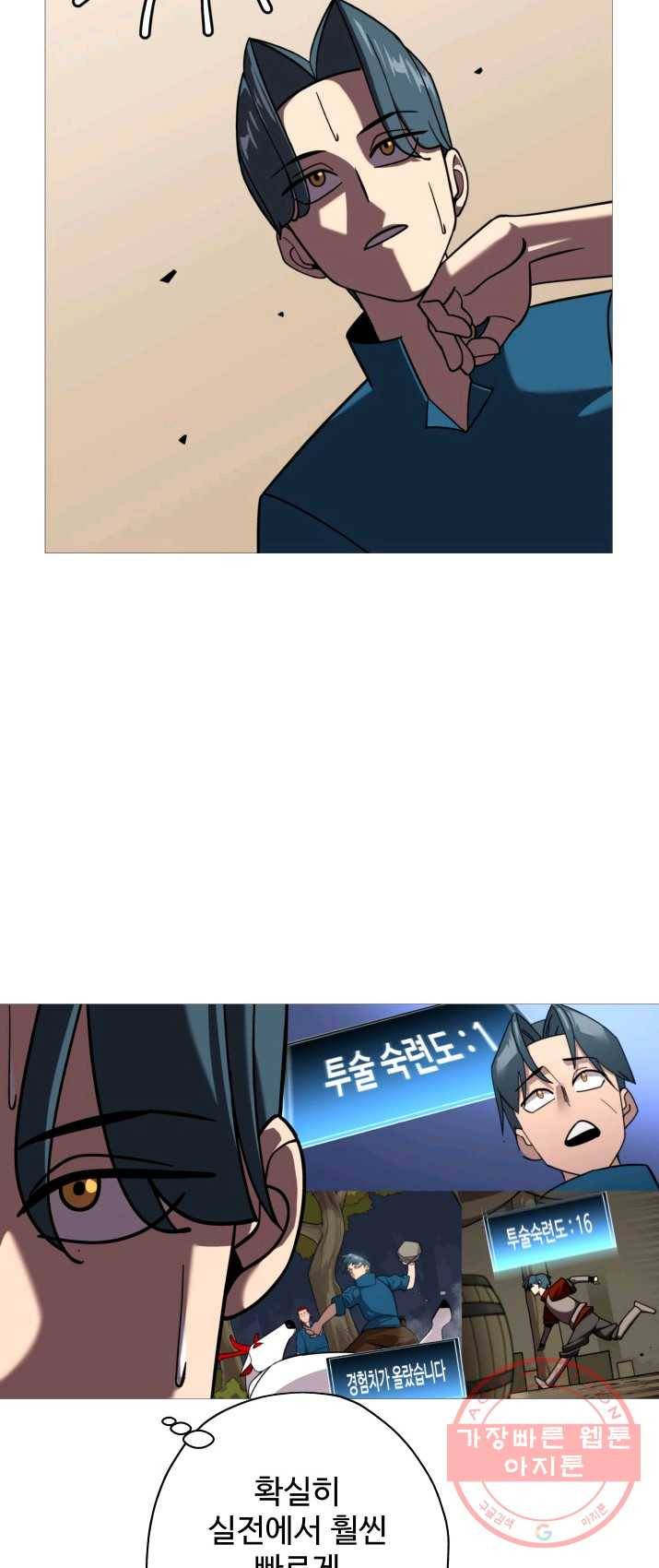 말단 병사에서 군주까지 13화 8