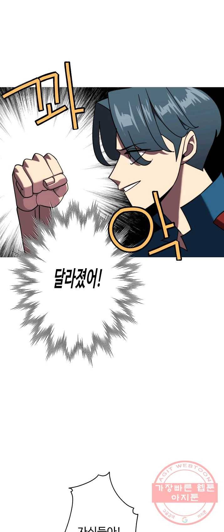 말단 병사에서 군주까지 13화 10