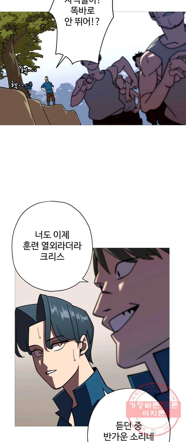 말단 병사에서 군주까지 13화 11