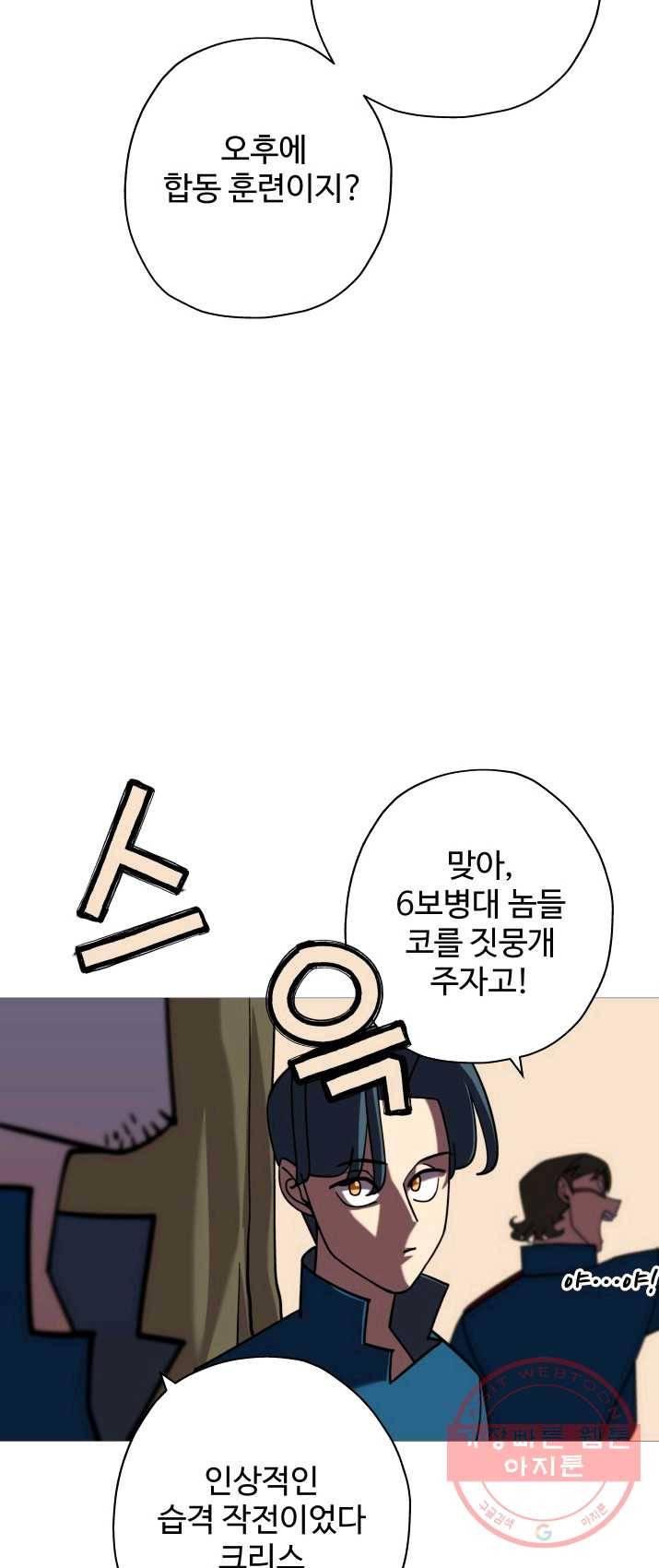 말단 병사에서 군주까지 13화 12