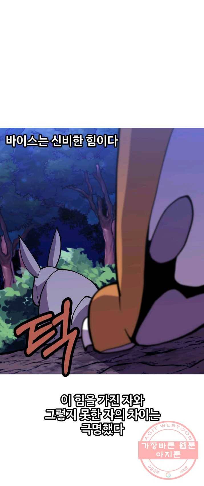 말단 병사에서 군주까지 23화 1