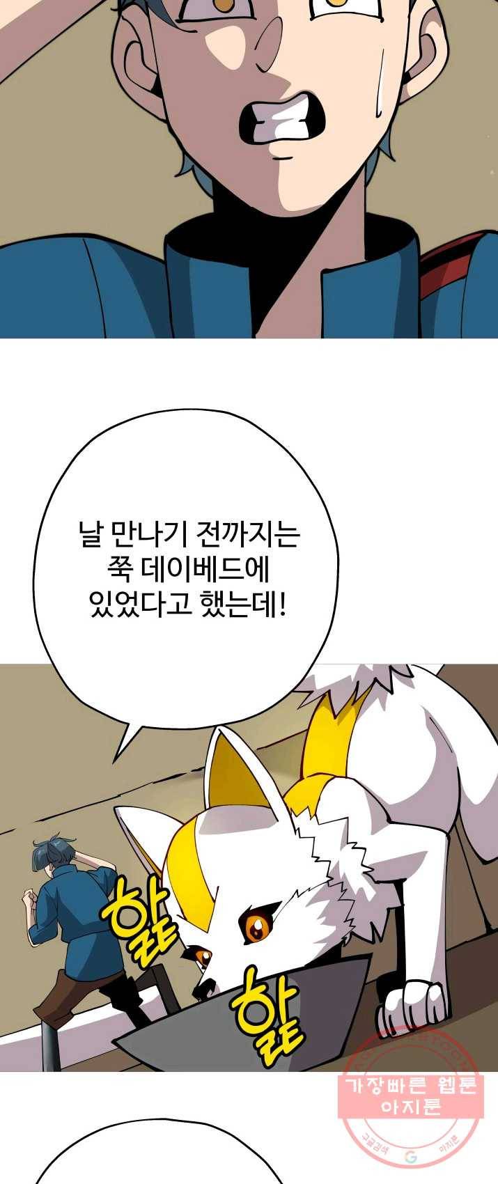 말단 병사에서 군주까지 23화 6