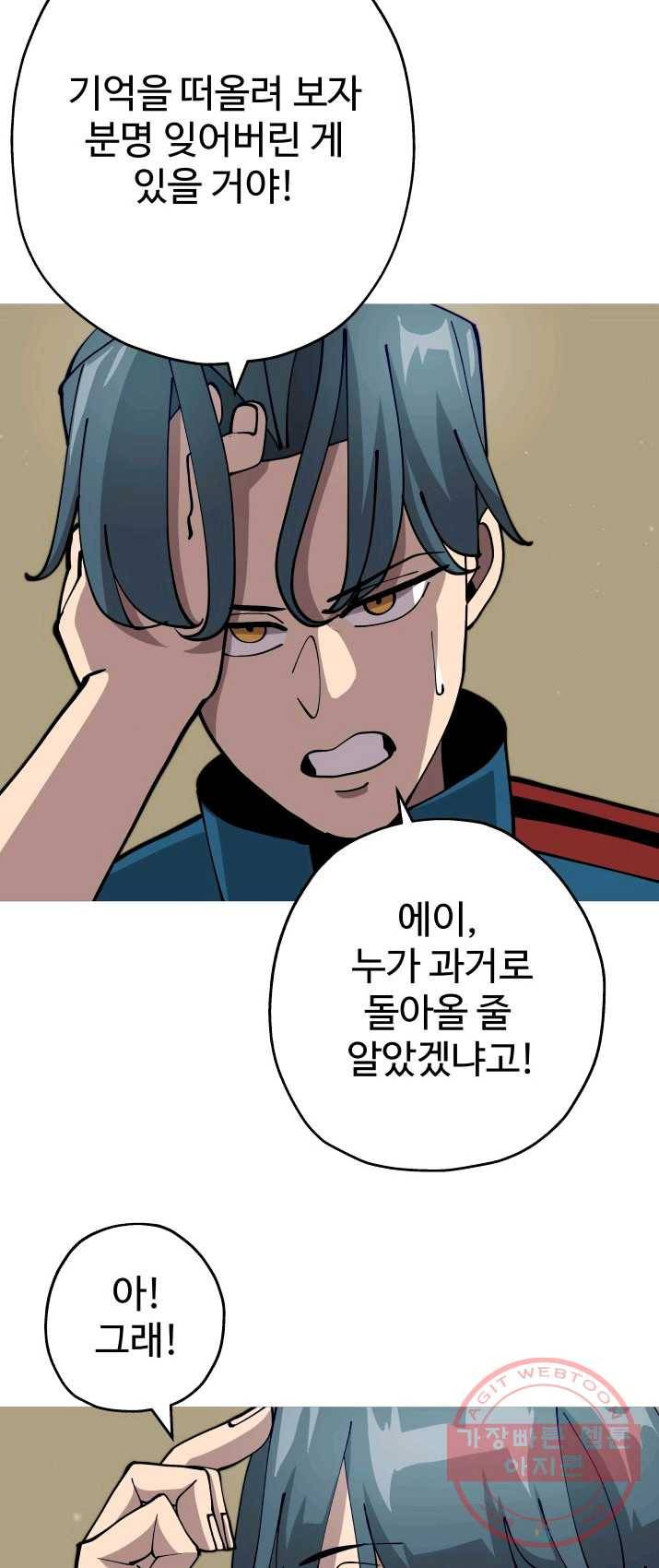 말단 병사에서 군주까지 23화 7