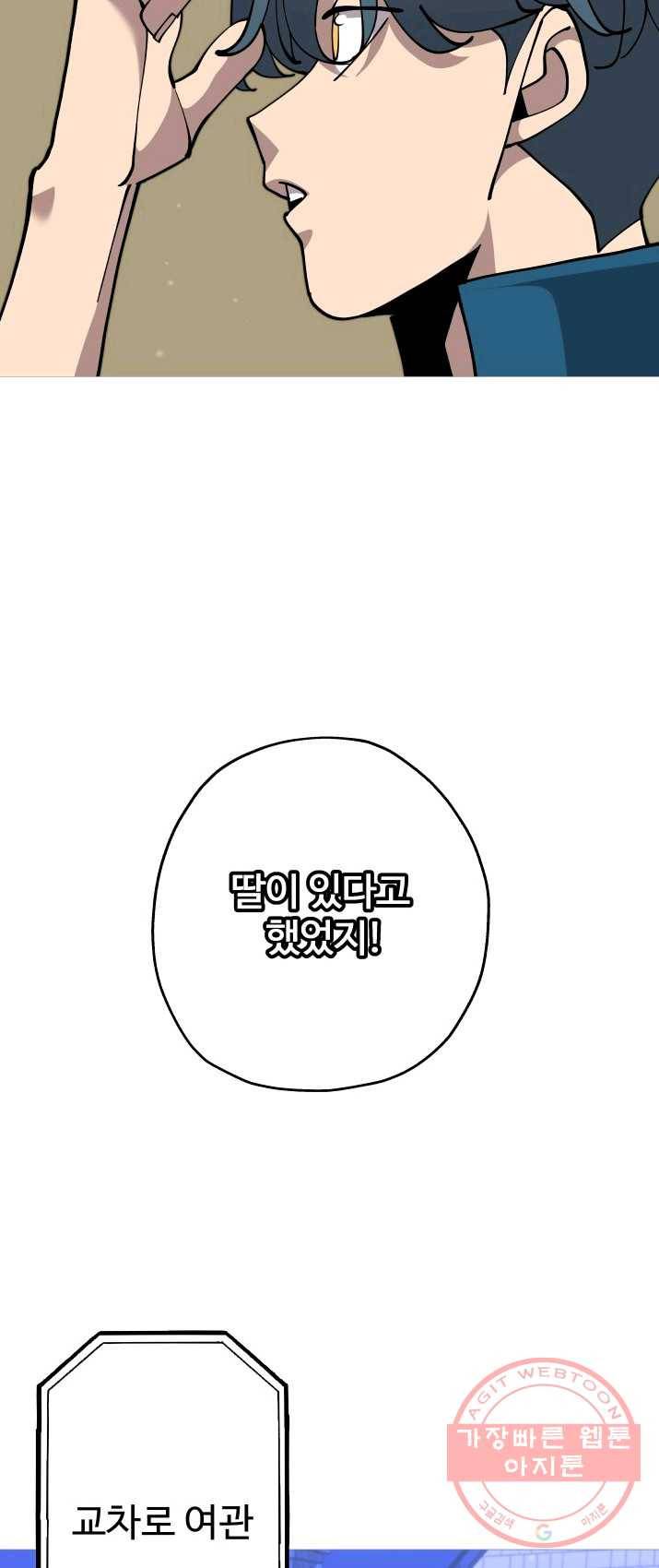 말단 병사에서 군주까지 23화 8
