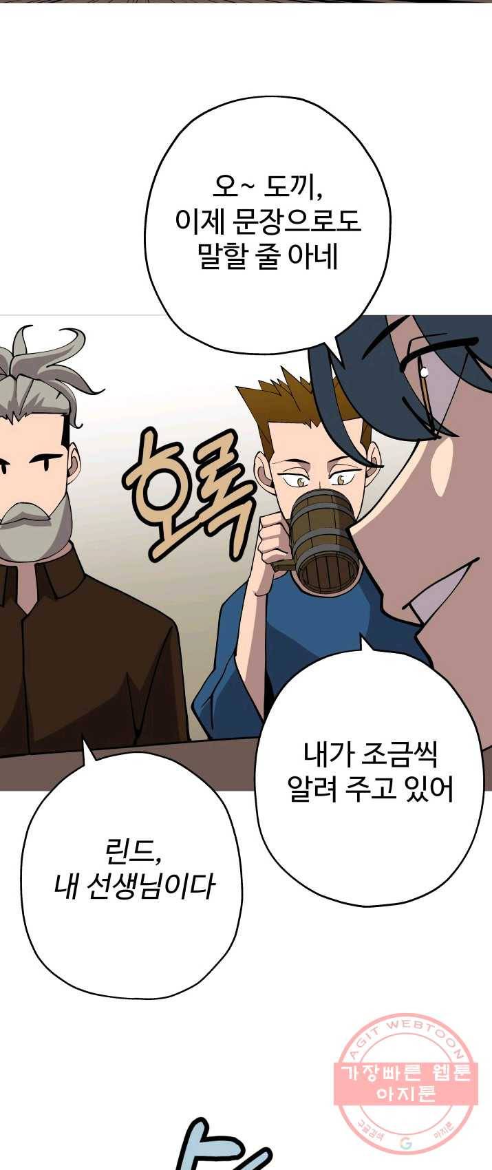 말단 병사에서 군주까지 23화 12