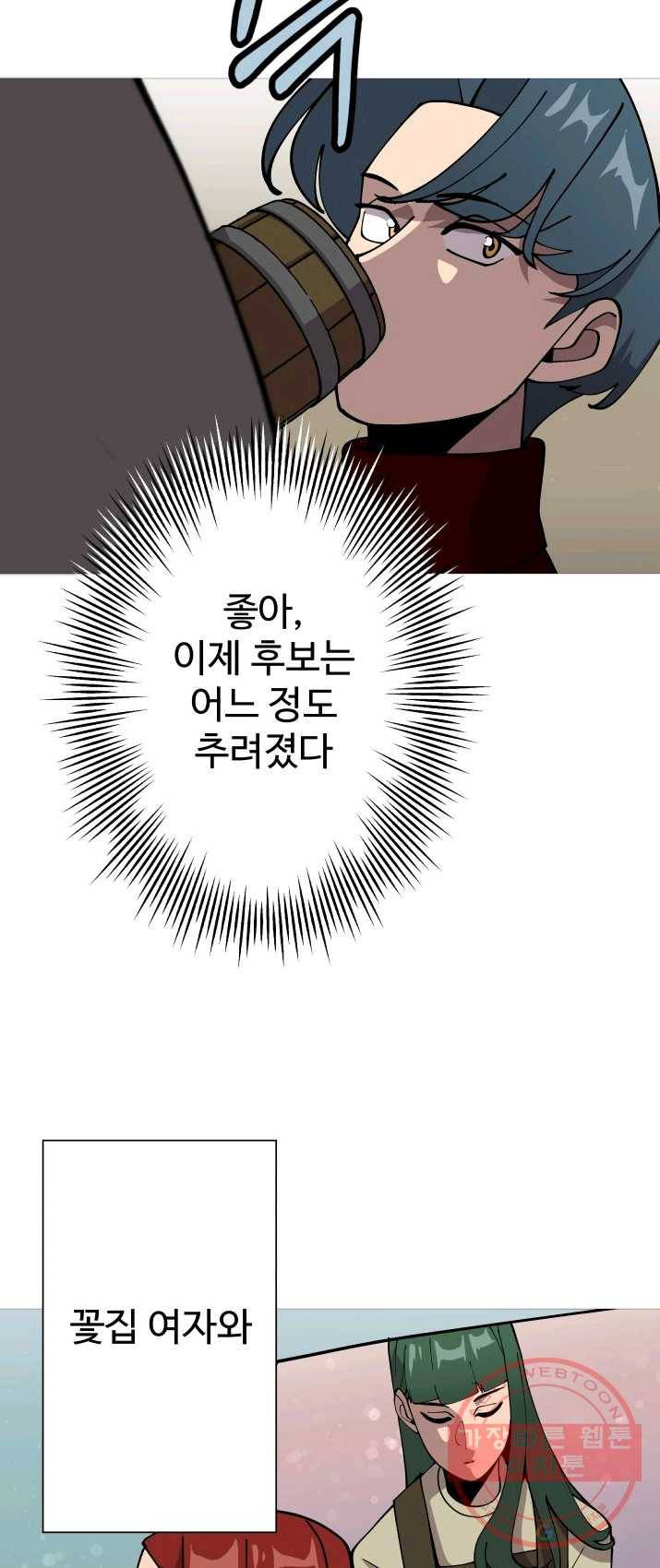 말단 병사에서 군주까지 23화 13