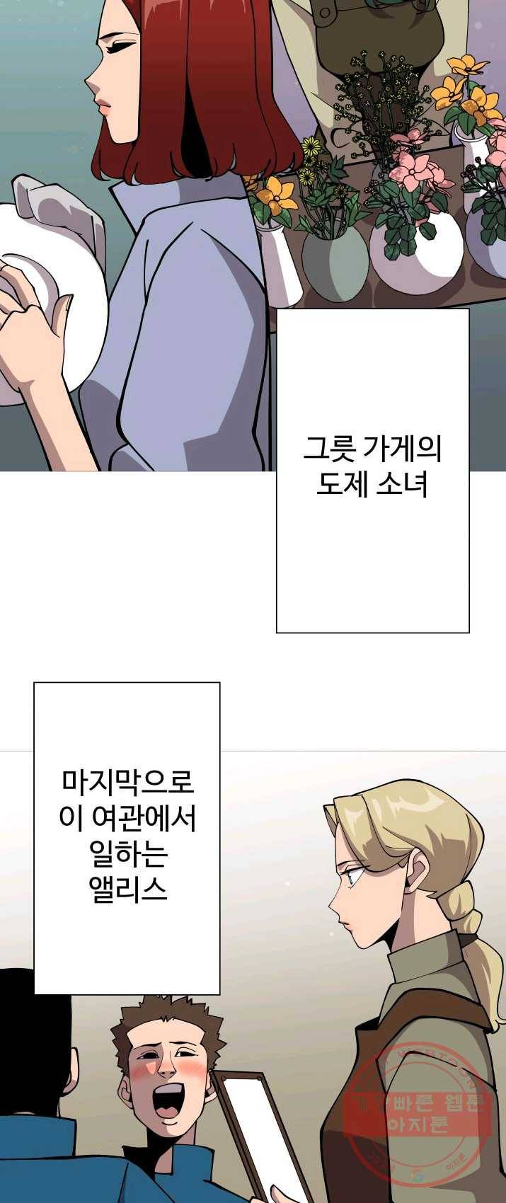 말단 병사에서 군주까지 23화 14