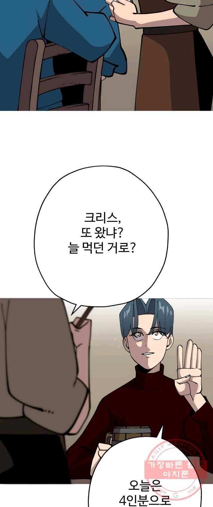 말단 병사에서 군주까지 23화 15
