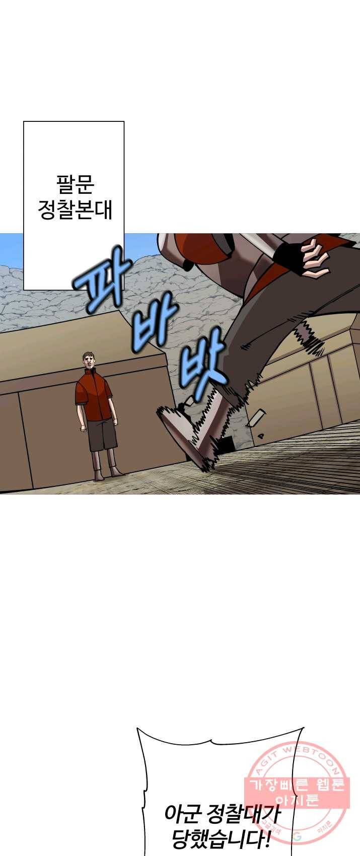 말단 병사에서 군주까지 40화 1