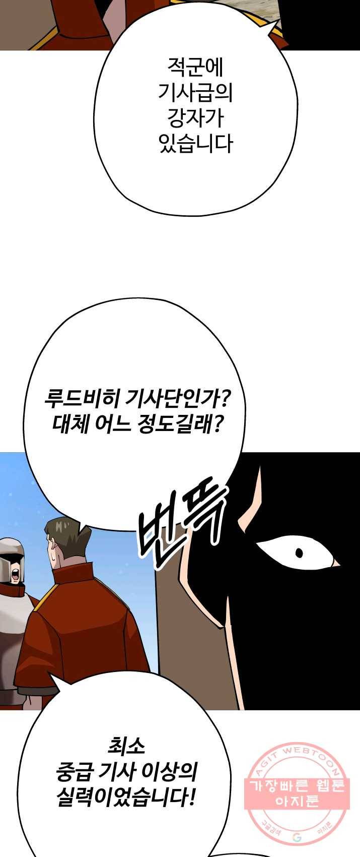말단 병사에서 군주까지 40화 3