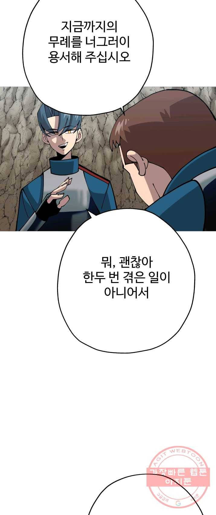 말단 병사에서 군주까지 40화 8