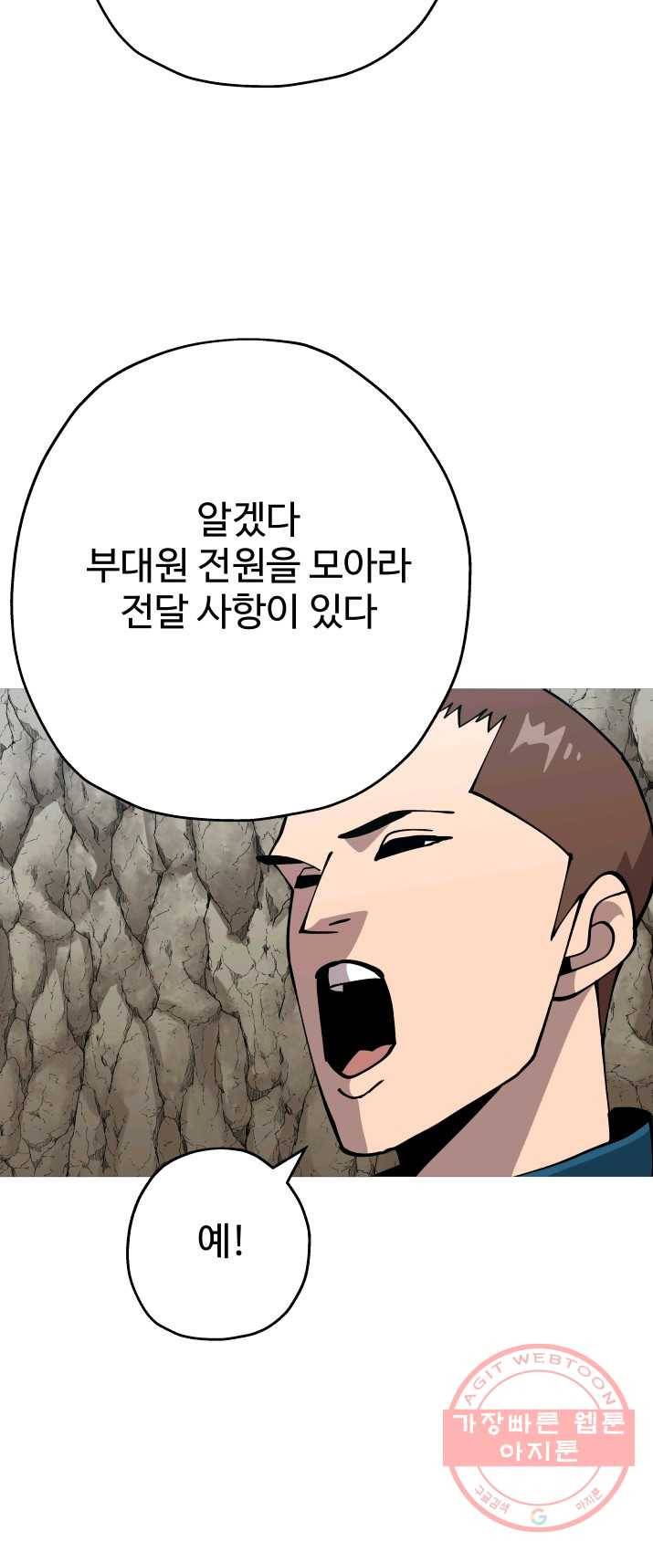 말단 병사에서 군주까지 40화 10