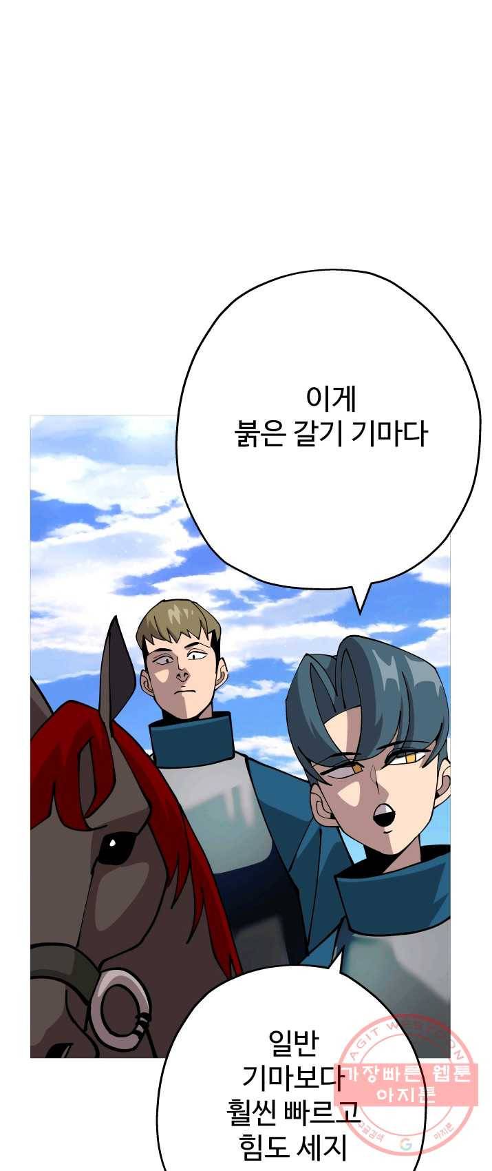 말단 병사에서 군주까지 40화 12