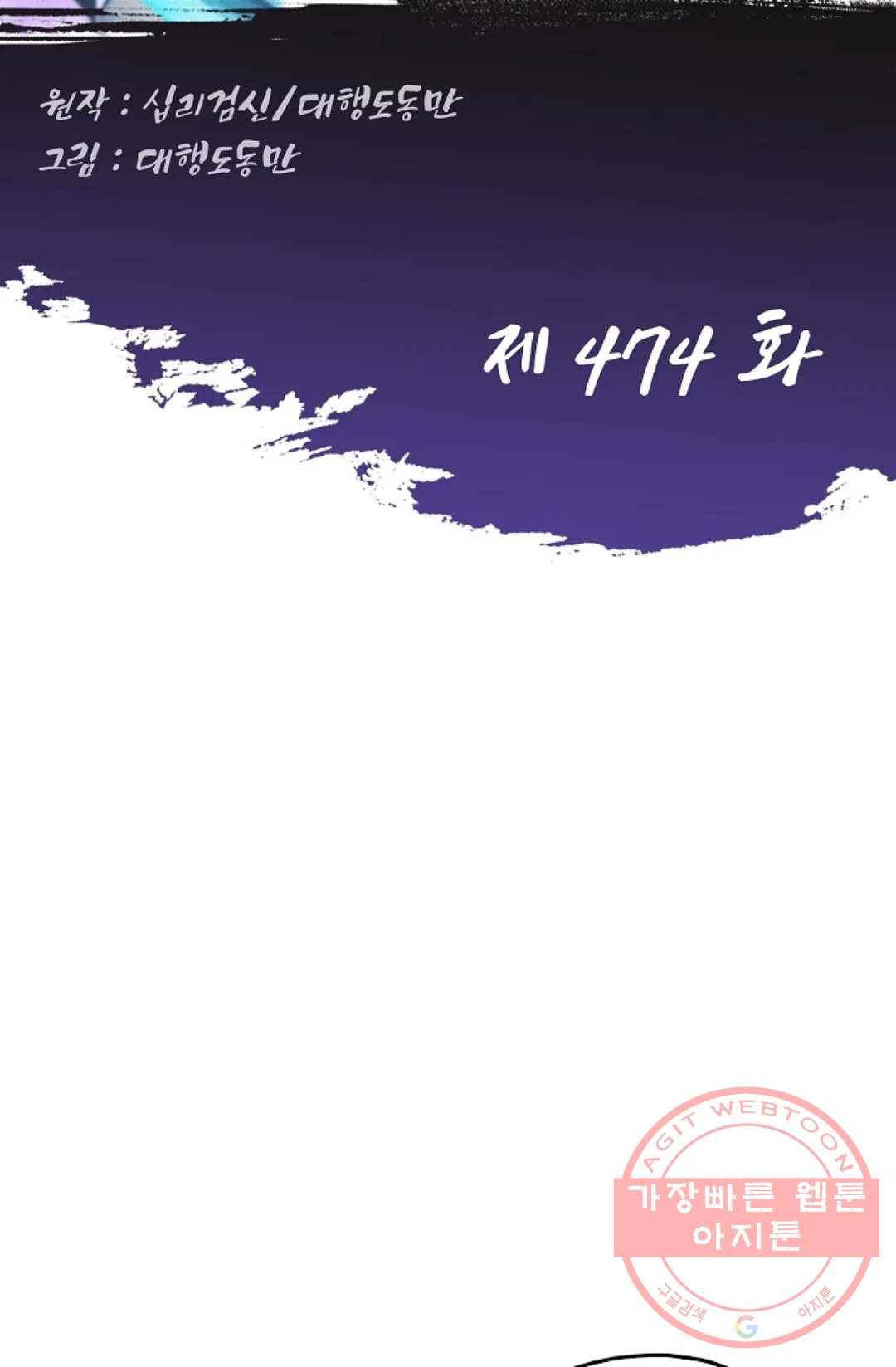 Retry: 다시 한번 최강 신선으로 474화 2