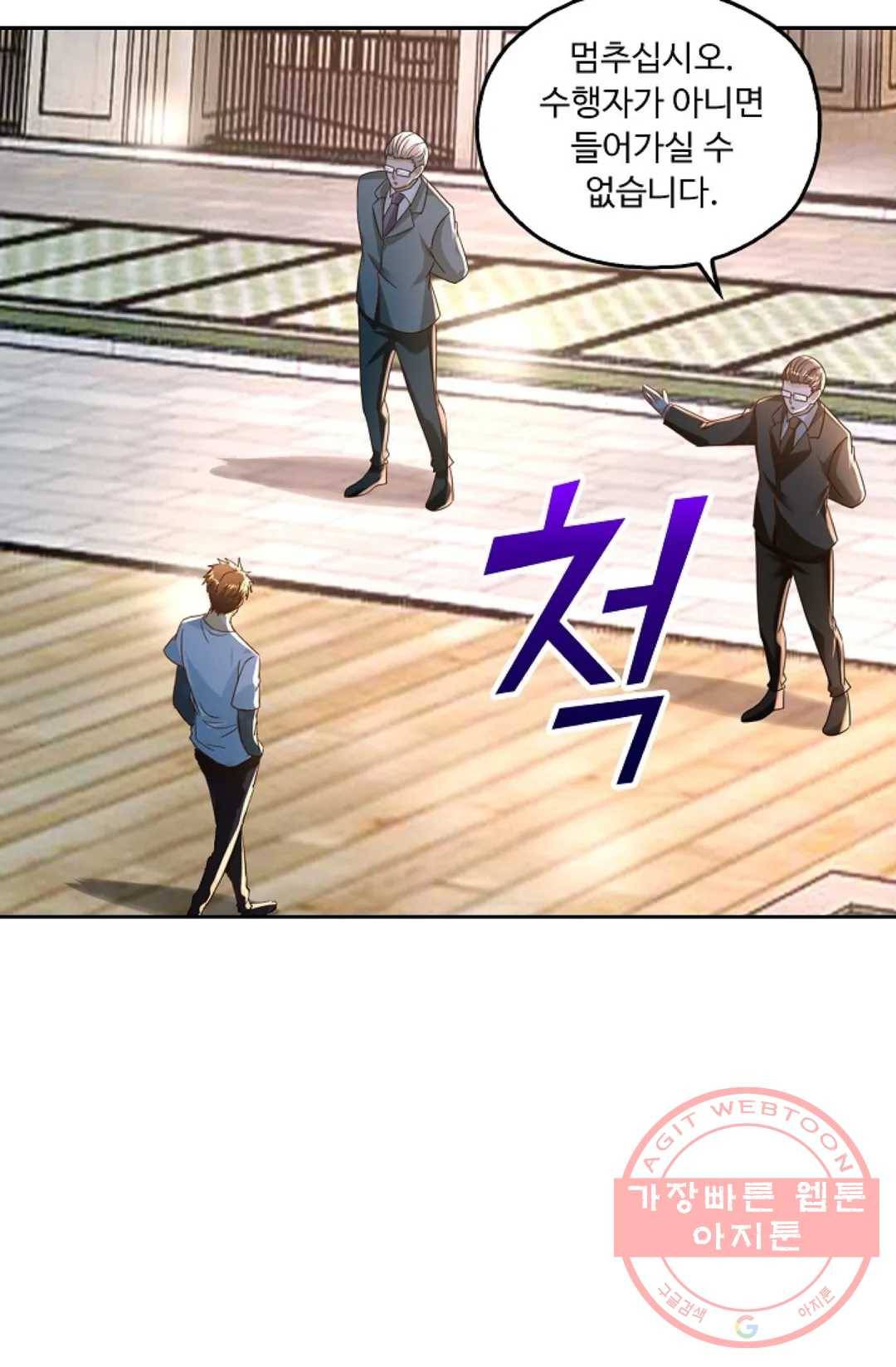 Retry: 다시 한번 최강 신선으로 474화 3