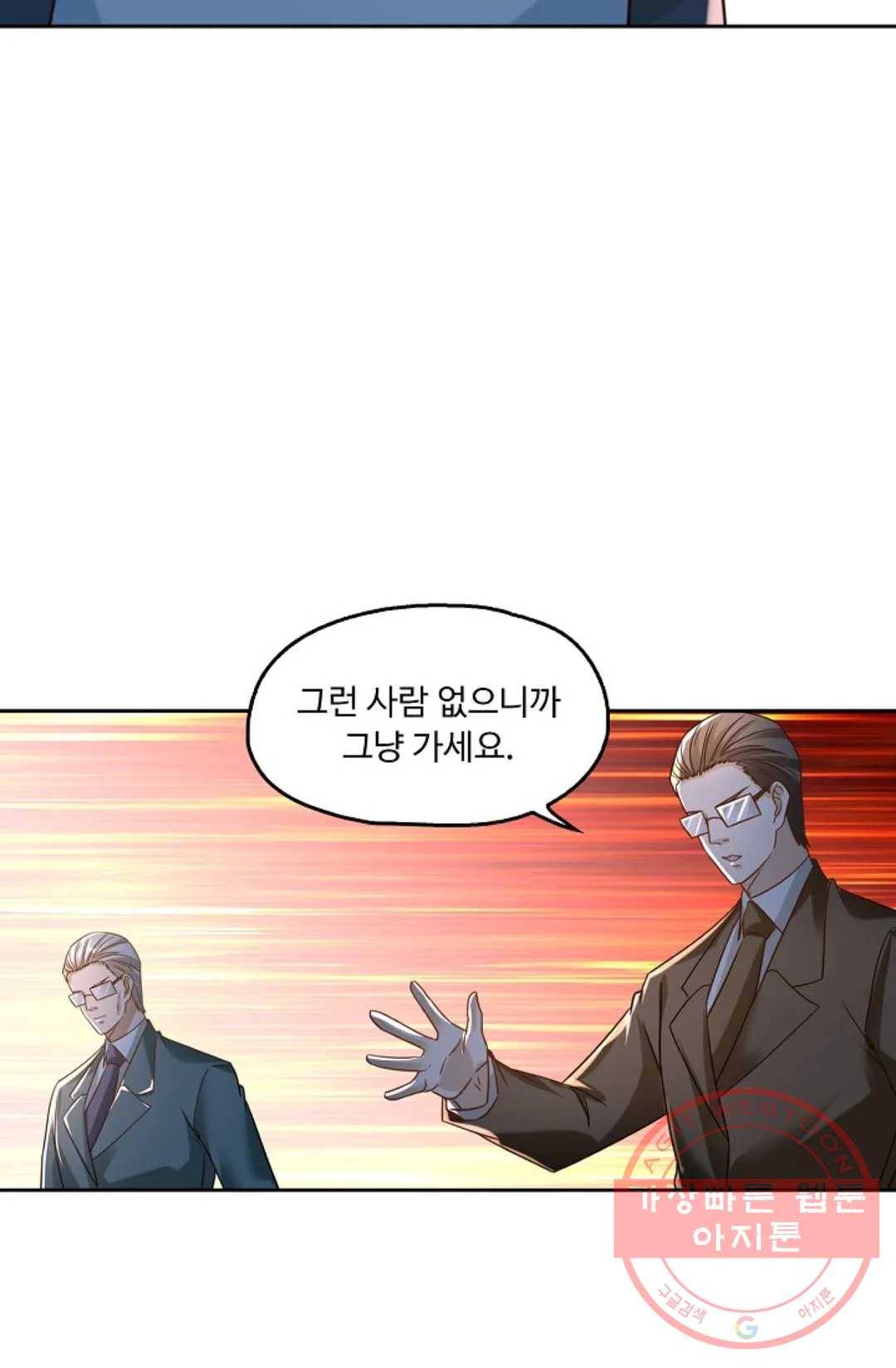 Retry: 다시 한번 최강 신선으로 474화 5