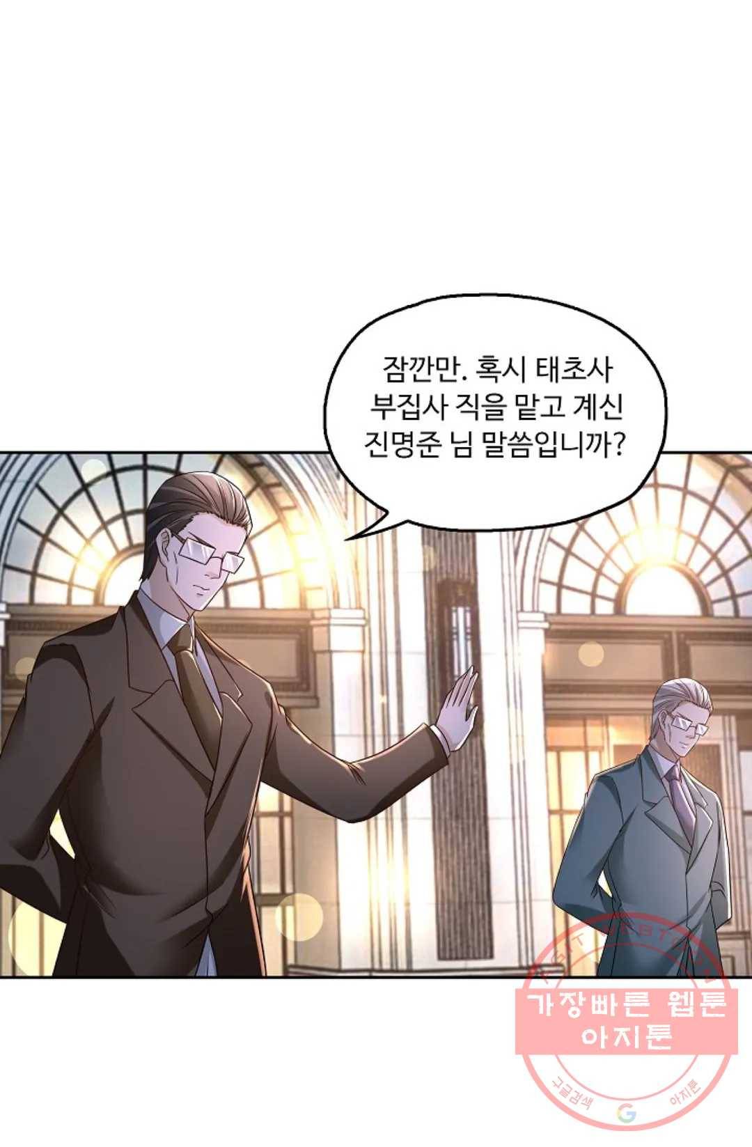 Retry: 다시 한번 최강 신선으로 474화 6