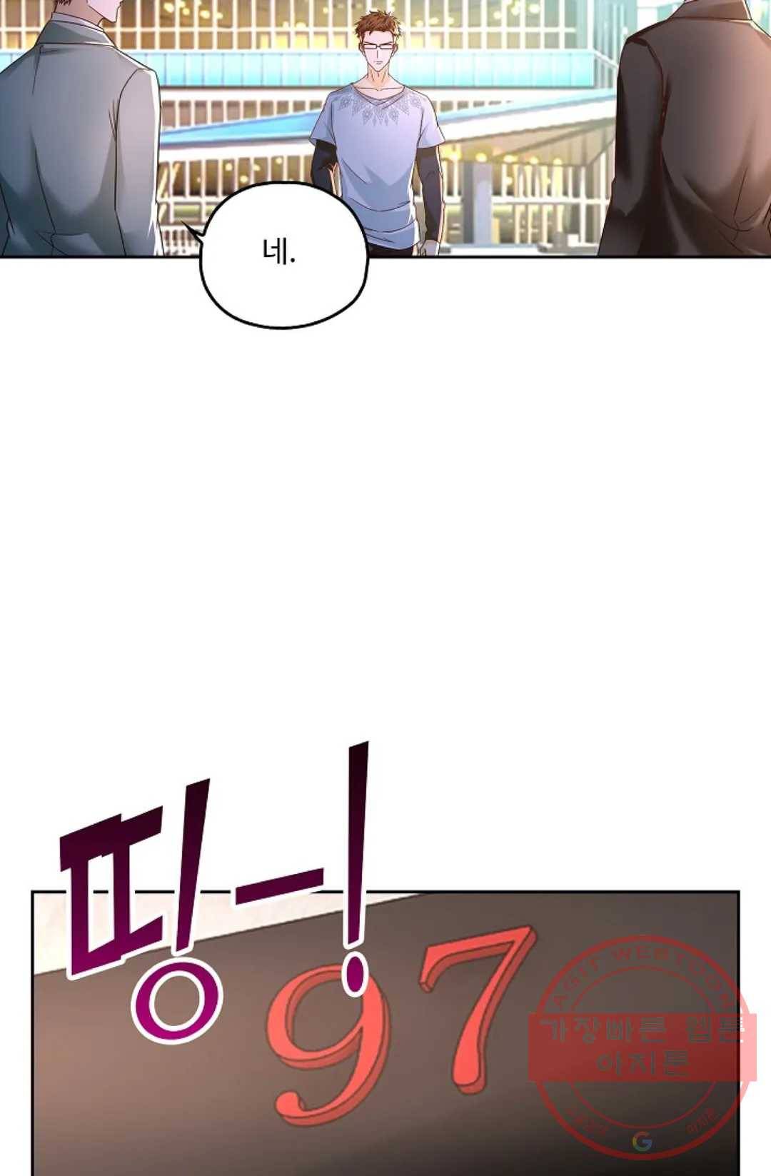 Retry: 다시 한번 최강 신선으로 474화 9