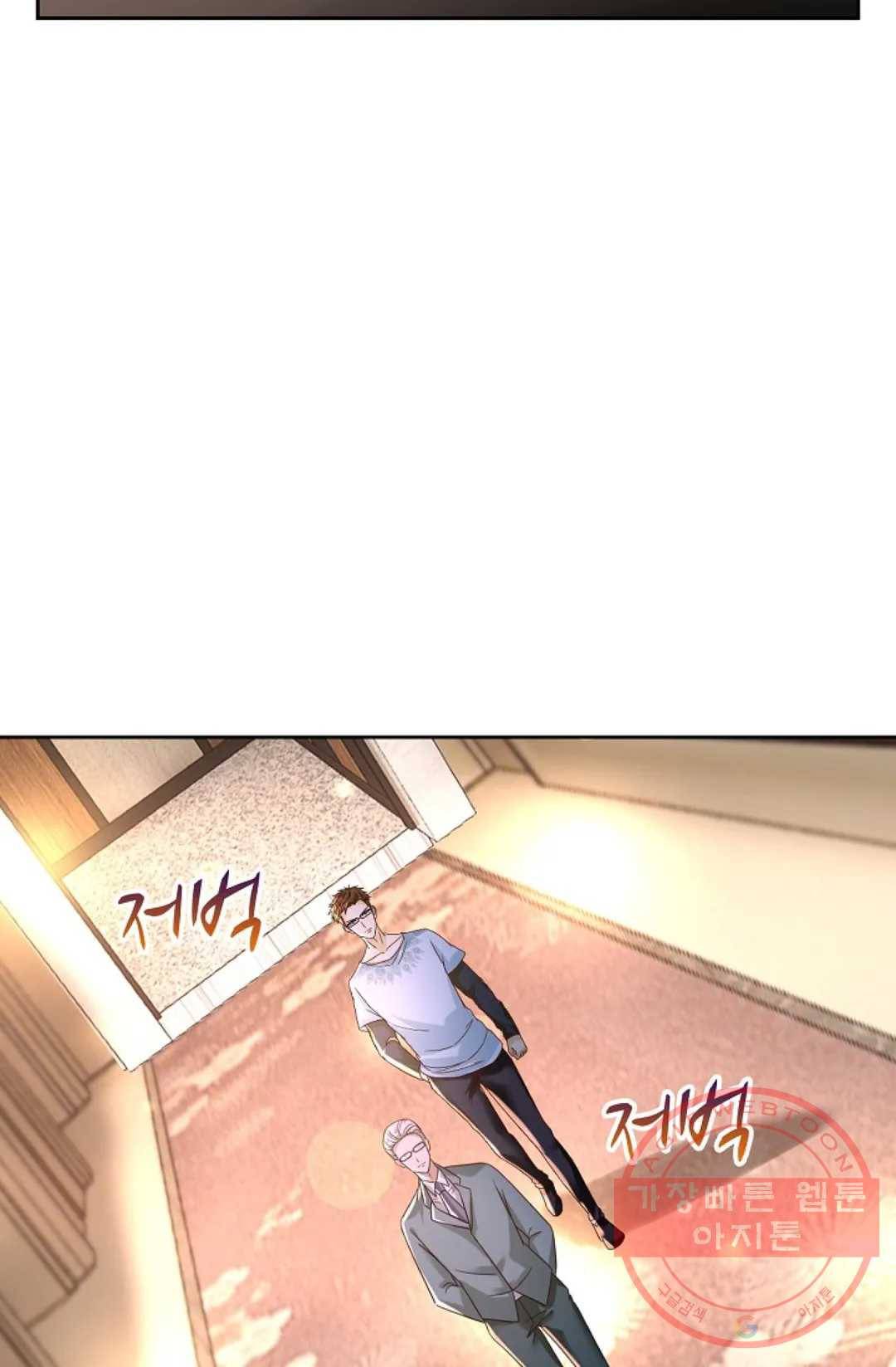 Retry: 다시 한번 최강 신선으로 474화 10