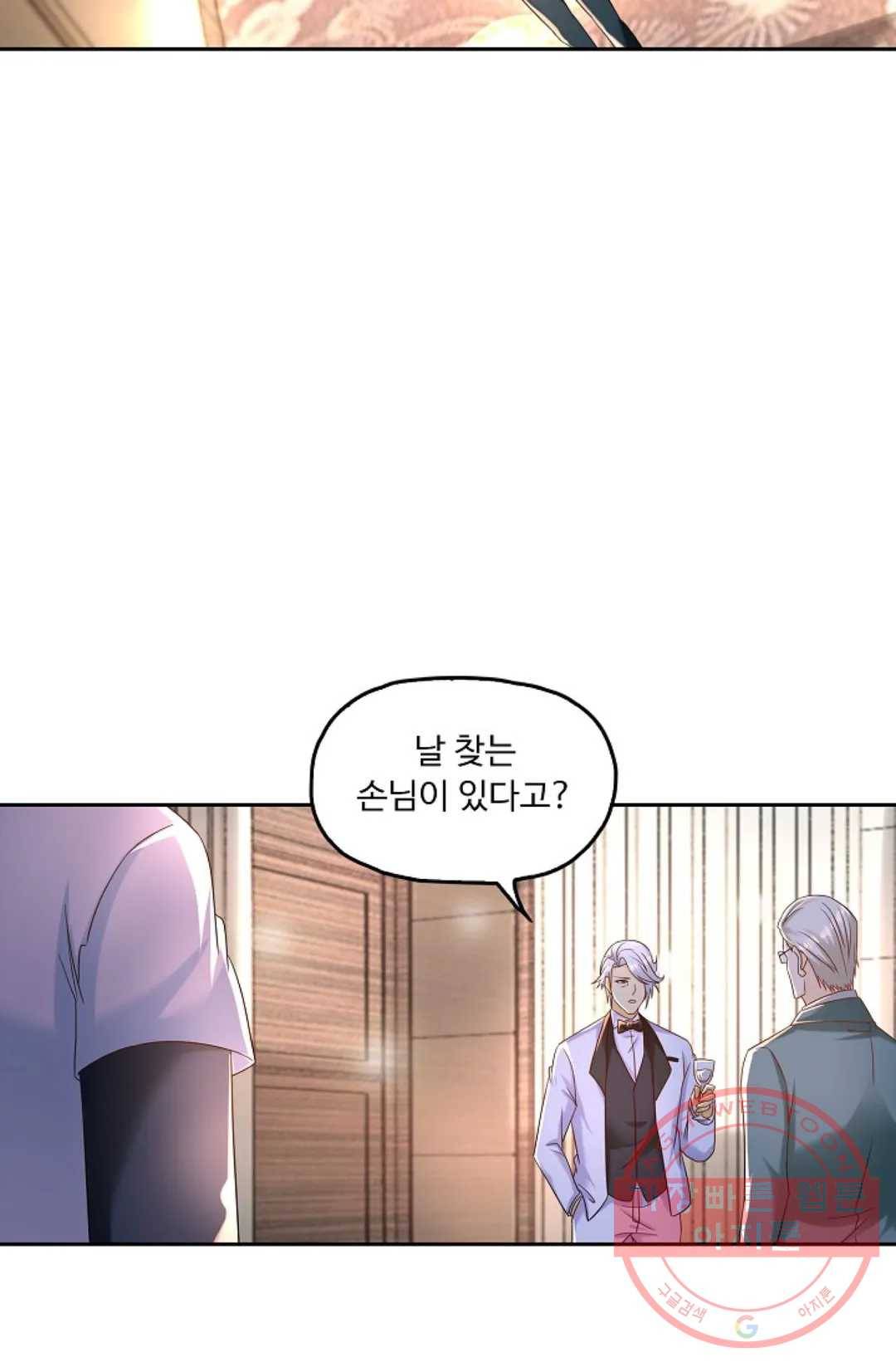 Retry: 다시 한번 최강 신선으로 474화 11