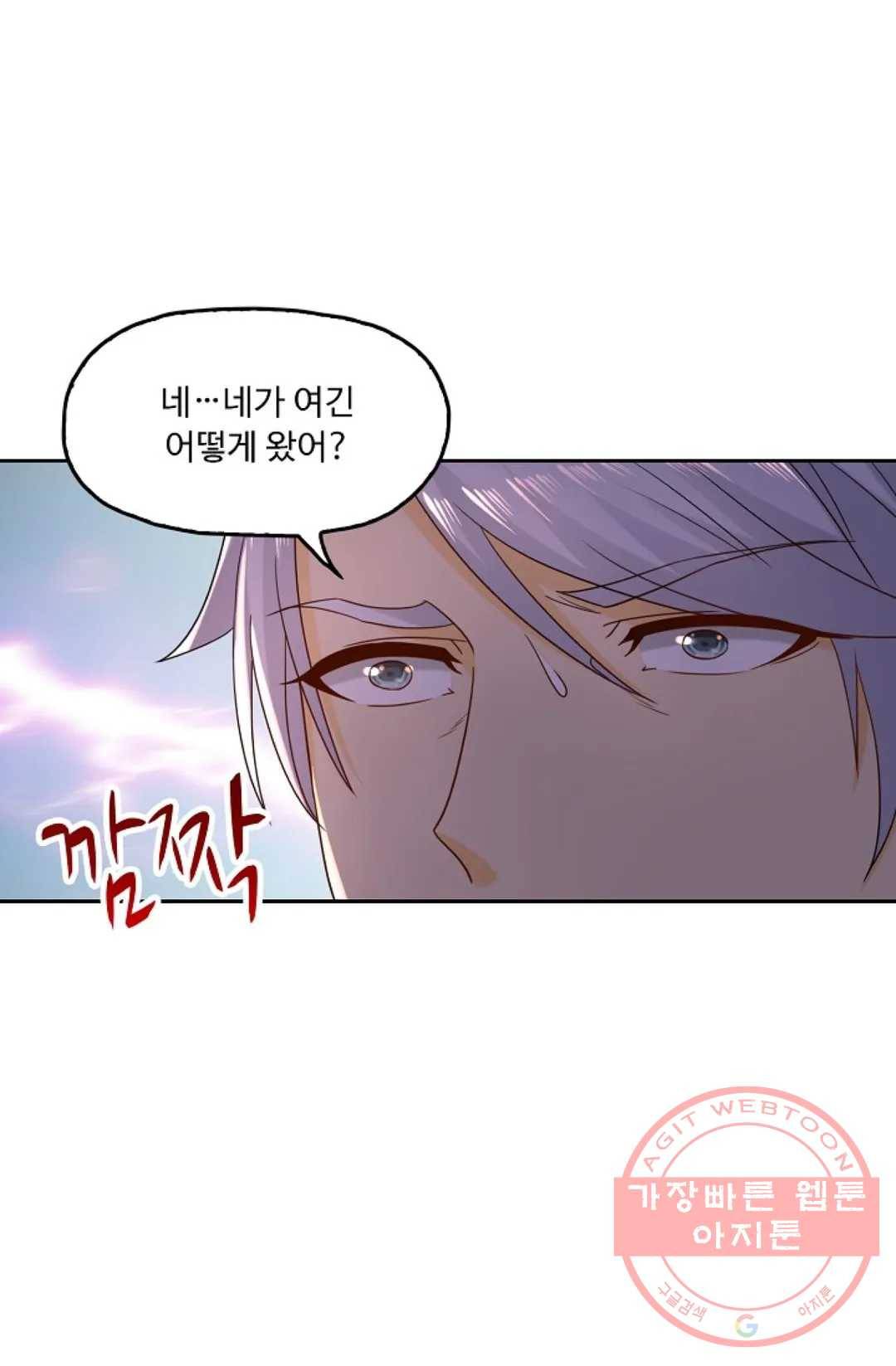 Retry: 다시 한번 최강 신선으로 474화 12