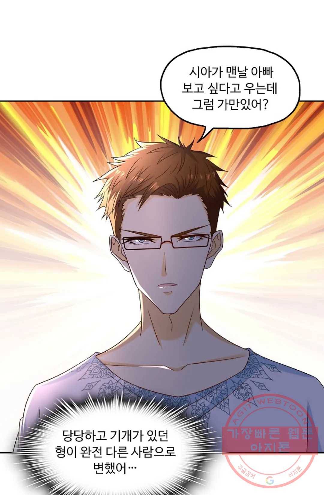 Retry: 다시 한번 최강 신선으로 474화 13