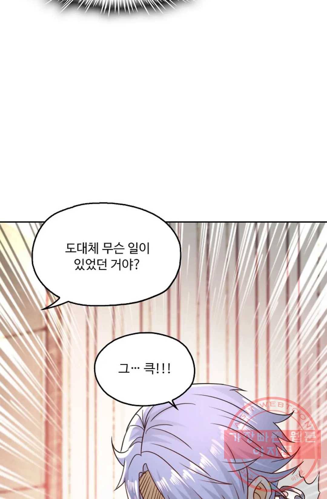 Retry: 다시 한번 최강 신선으로 474화 14