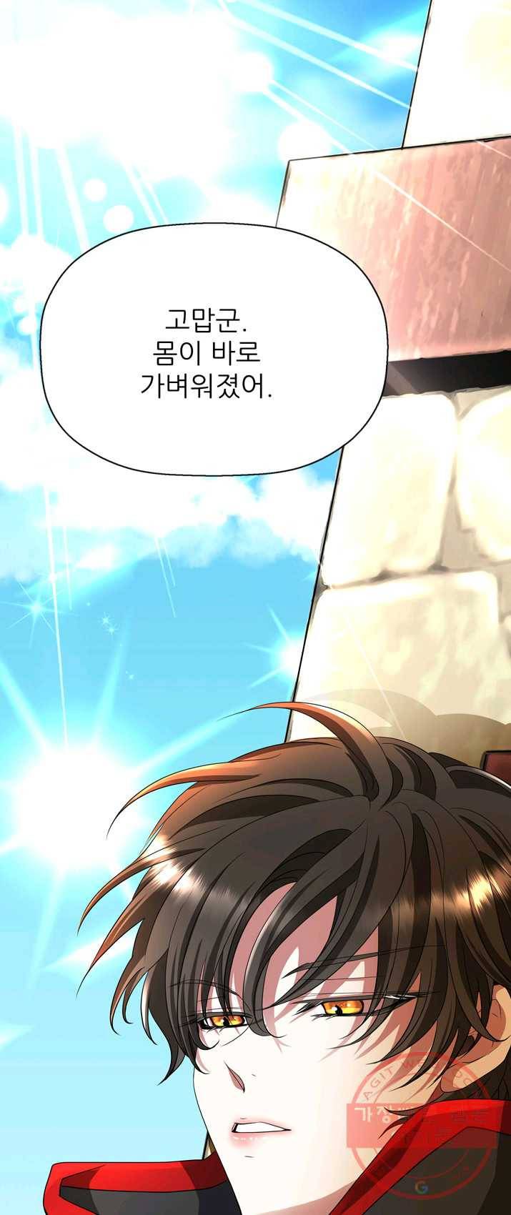 킬러지만 공주로 살아볼까 해 11화 1