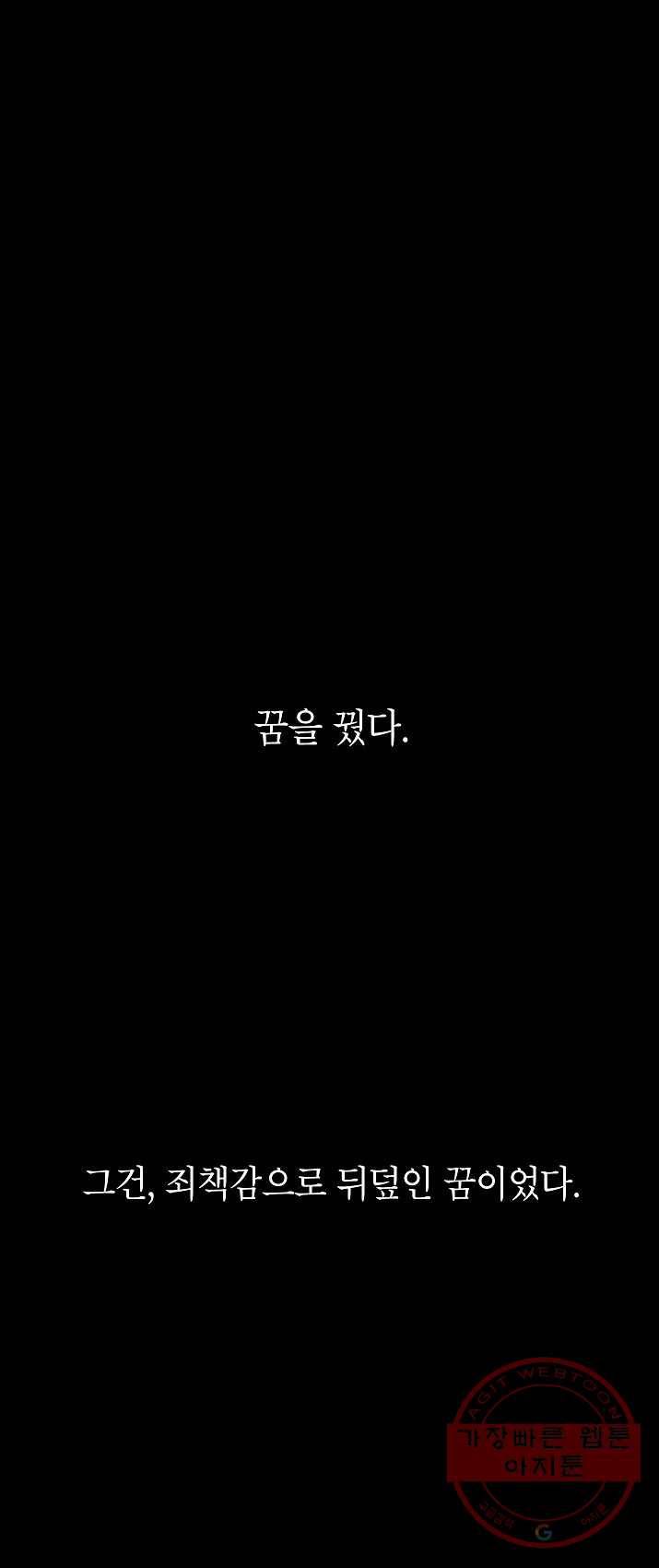 관계지침 30화 1