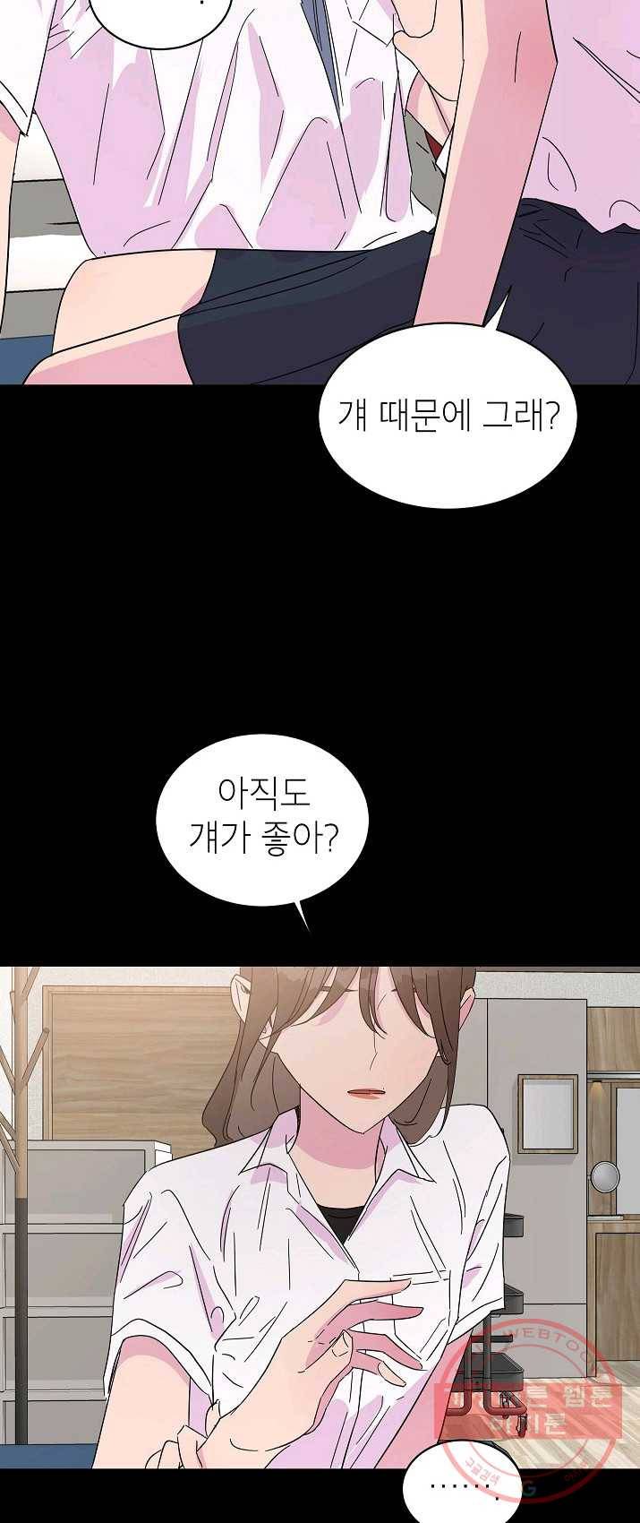 관계지침 30화 6