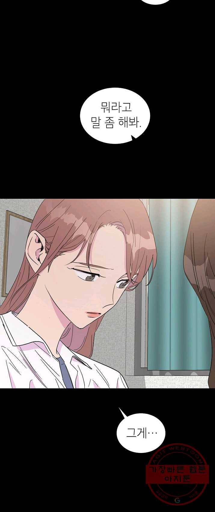 관계지침 30화 7
