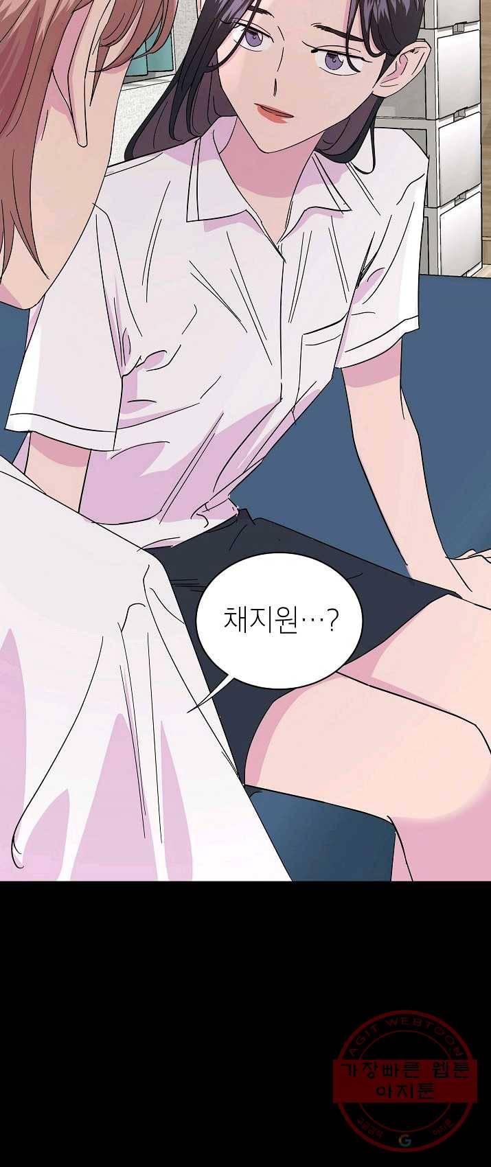 관계지침 30화 9