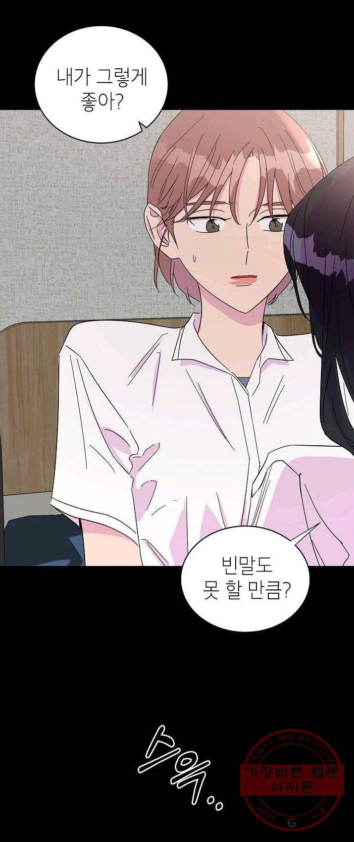 관계지침 30화 10