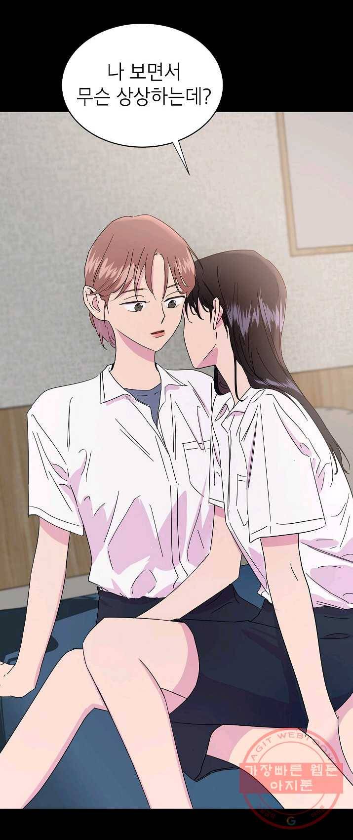 관계지침 30화 11