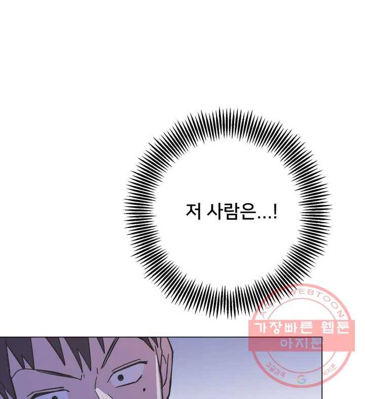 배달부들 48화 1