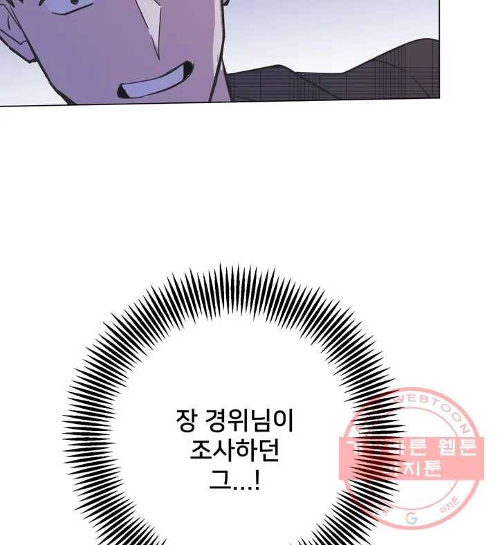 배달부들 48화 2