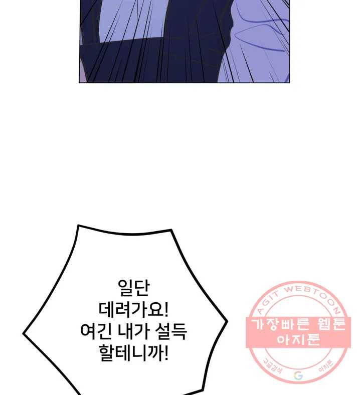 배달부들 48화 4
