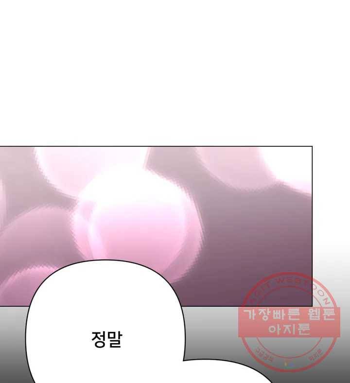 배달부들 48화 18