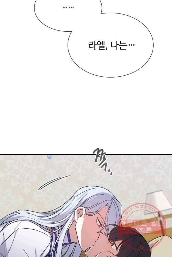 그림자 왕관 12화 2