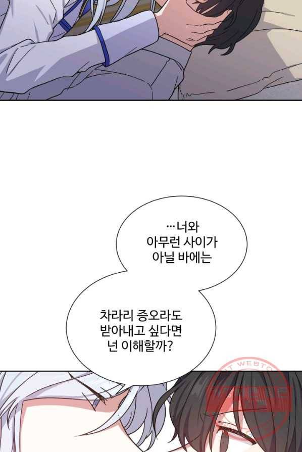 그림자 왕관 12화 3
