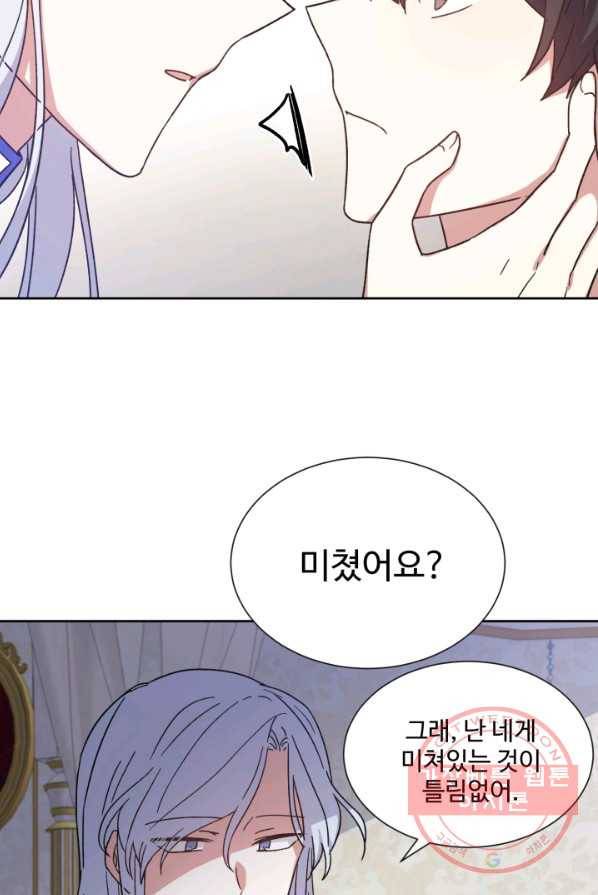 그림자 왕관 12화 4